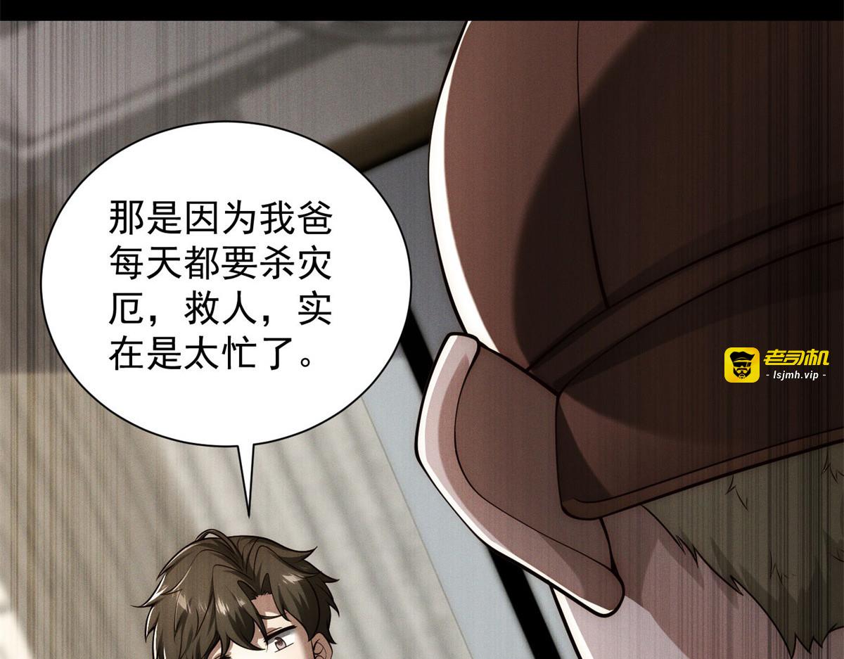 第39话 生日 第 69 页