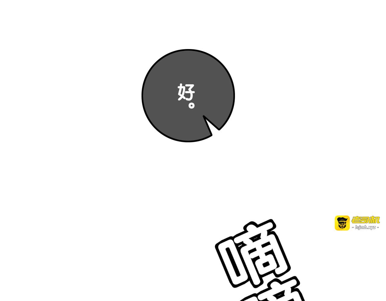 第52话 外科医生时瑾 第 85 页