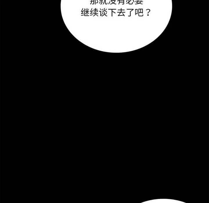 第31话 第 24 页