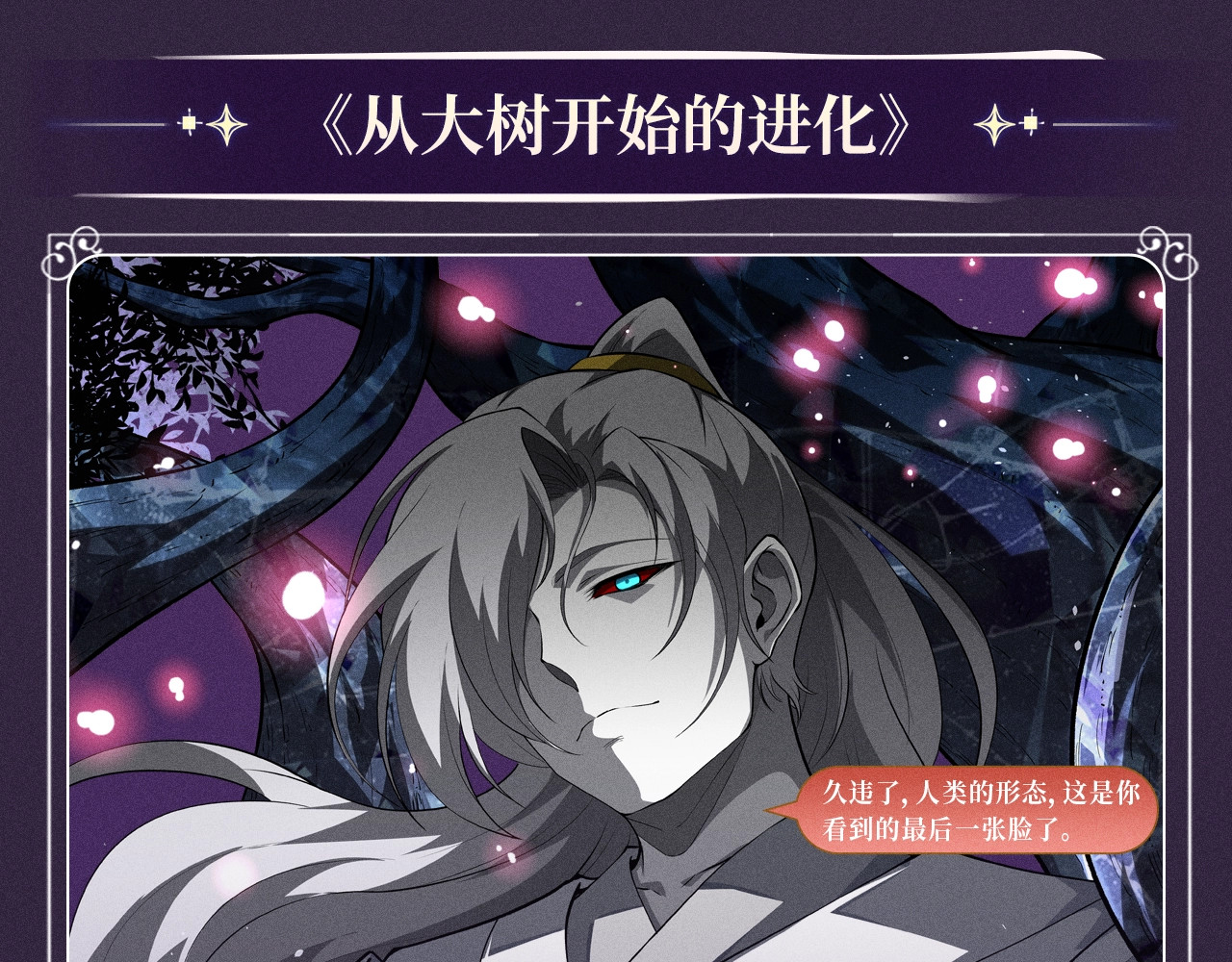 特典公开：10月16日 向神明祈愿，你的选择即是传奇 第 12 页