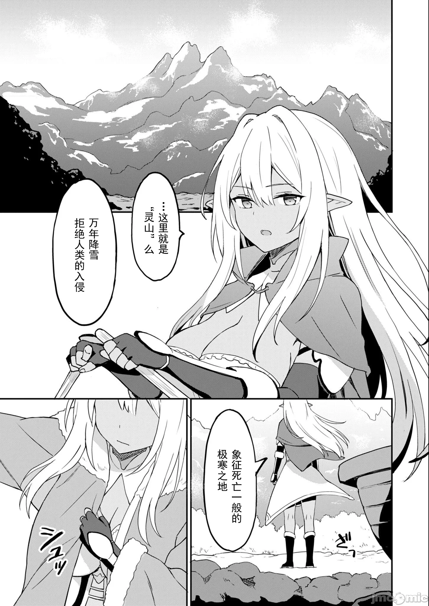 敬启，天国的姐姐，成为勇者的侄女太色——舅舅，作为监护人已经把持不住了+ [LA军、らすが怜 ] 拝啓、天国の姉さん、勇者になった姪がエロすぎてーー 叔父さん、保护者とかそろそろ无理です＋ 第17话 - 4
