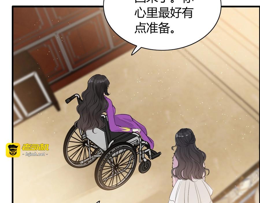 第223话 主家母的请求 第 53 页