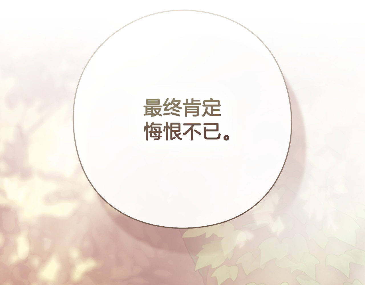 第17话 当局者迷旁观者清 第 177 页