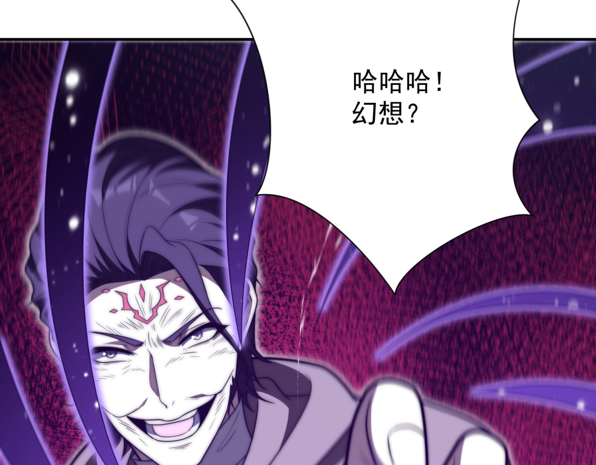 第78话 宝物 第 121 页