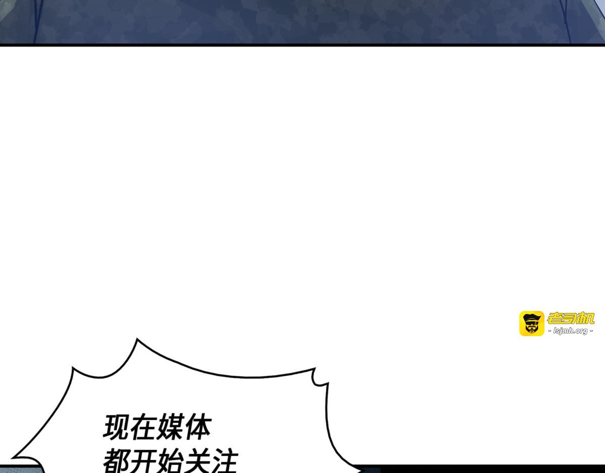 成为眼中钉 第 15 页