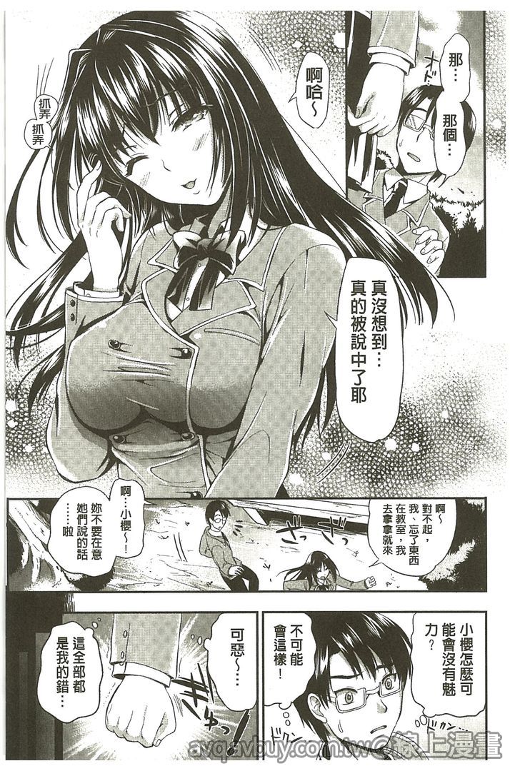 第1话 第 20 页