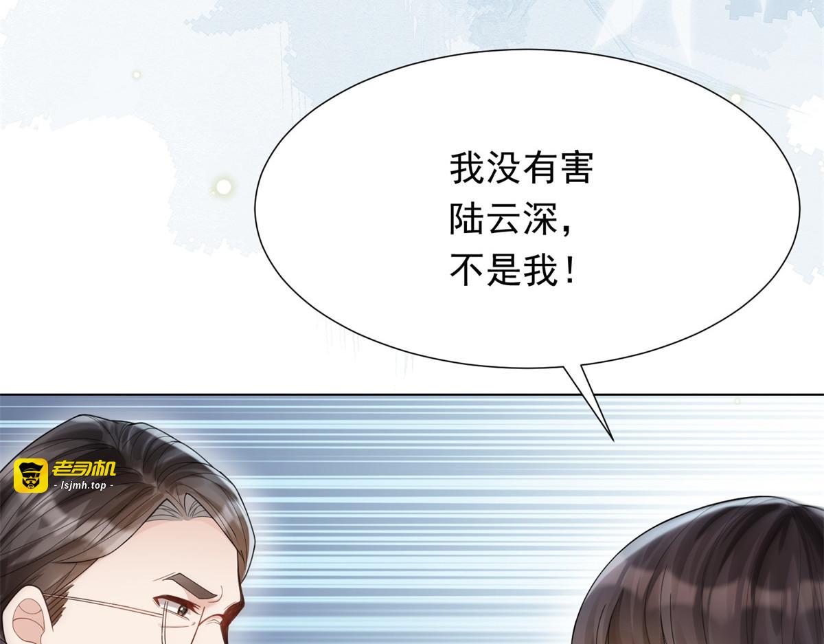 第35话 救小三放弃正妻？ 第 67 页