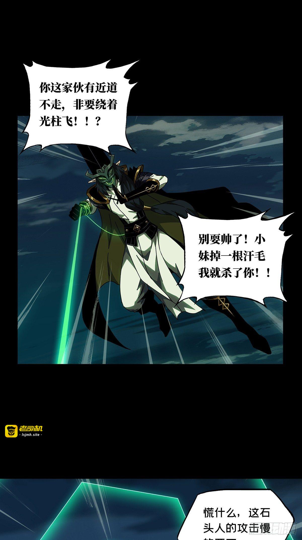 第一百一十章/封锁上 第 19 页