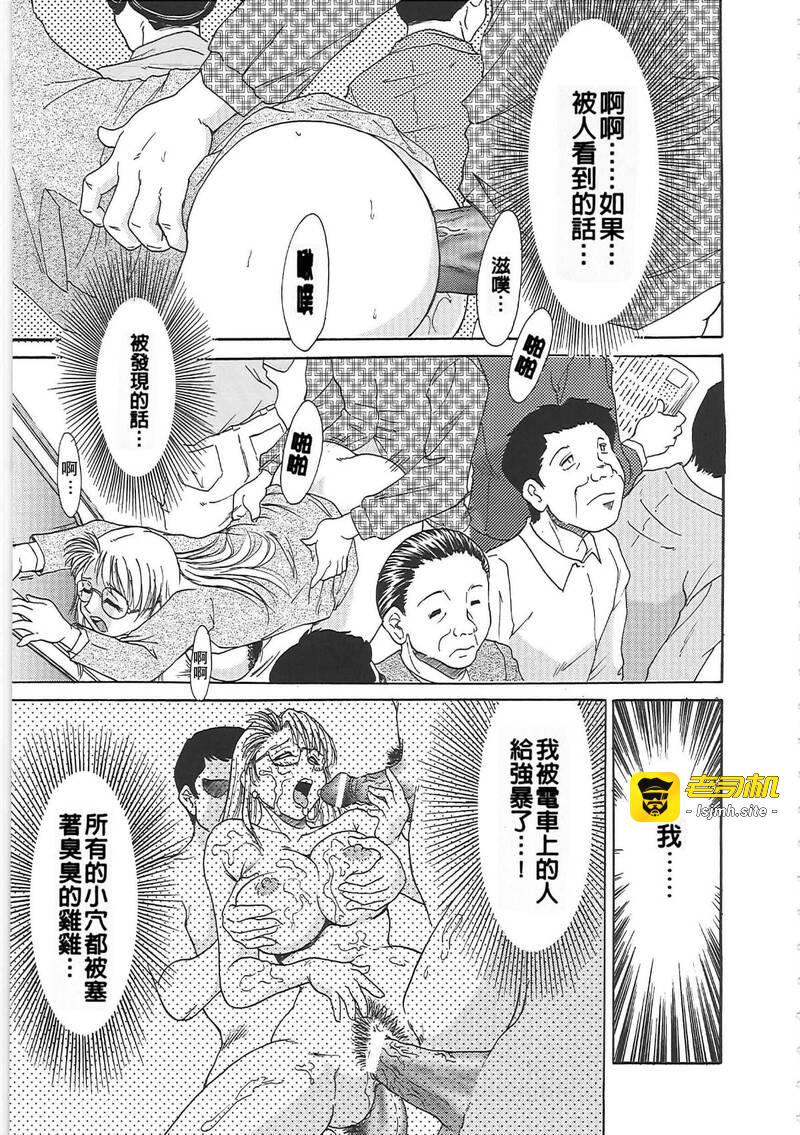 第1话 第 97 页