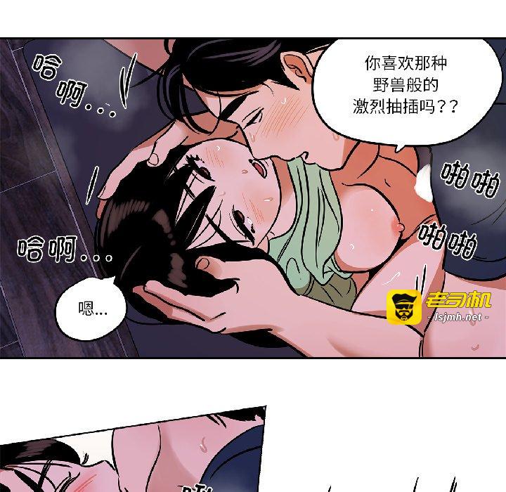 第32话 第 31 页