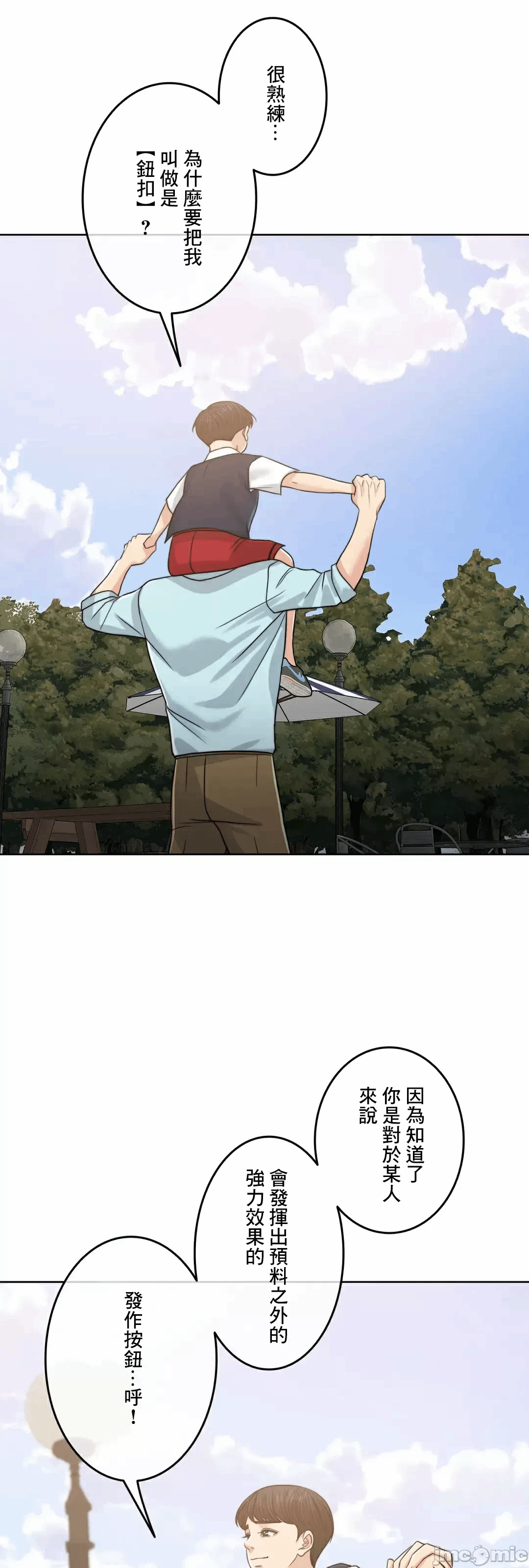 第89话 第 80 页