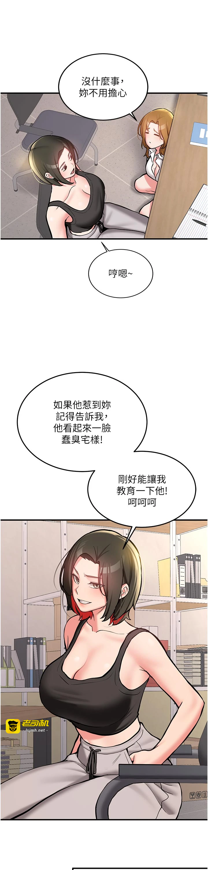 第12话 - 学生会长的真心告白 第 29 页