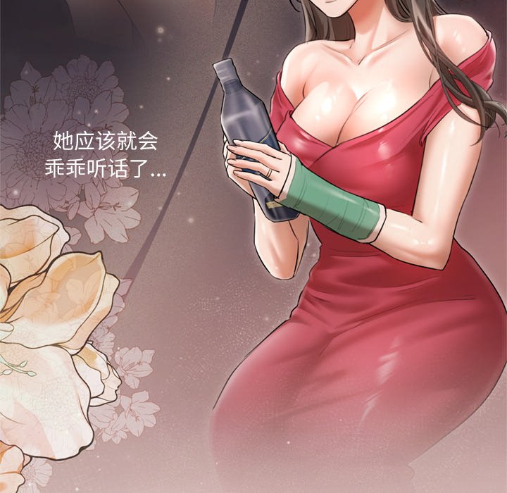 第11话 第 104 页
