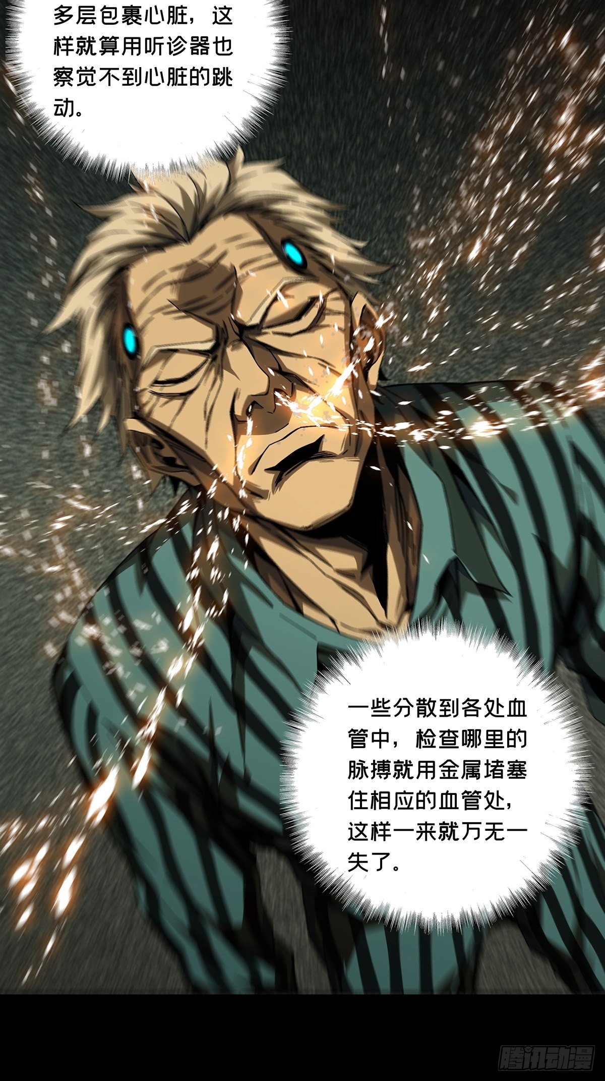 第一百三十八章/我是王道奇中 第 6 页