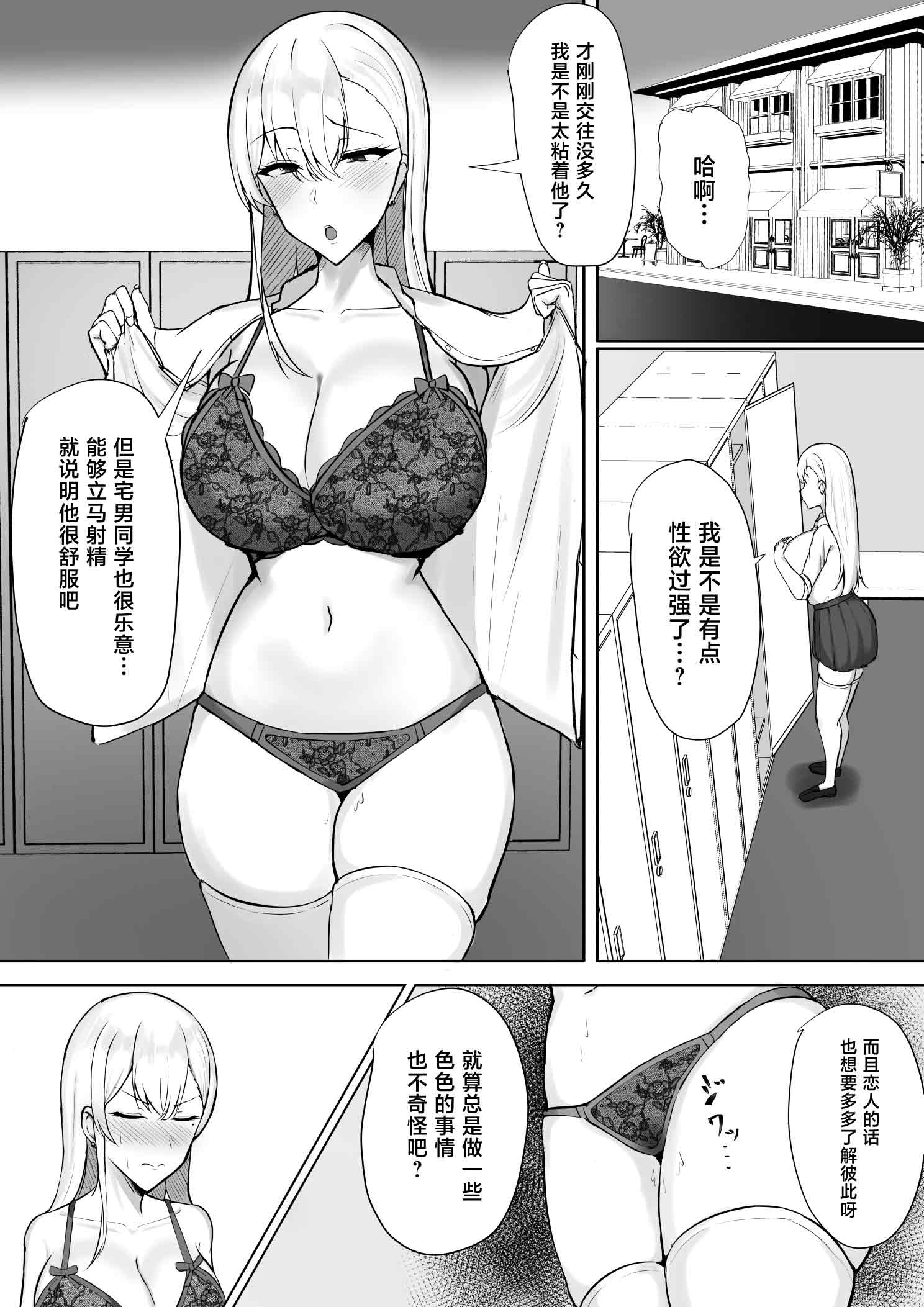 第1话 第 7 页