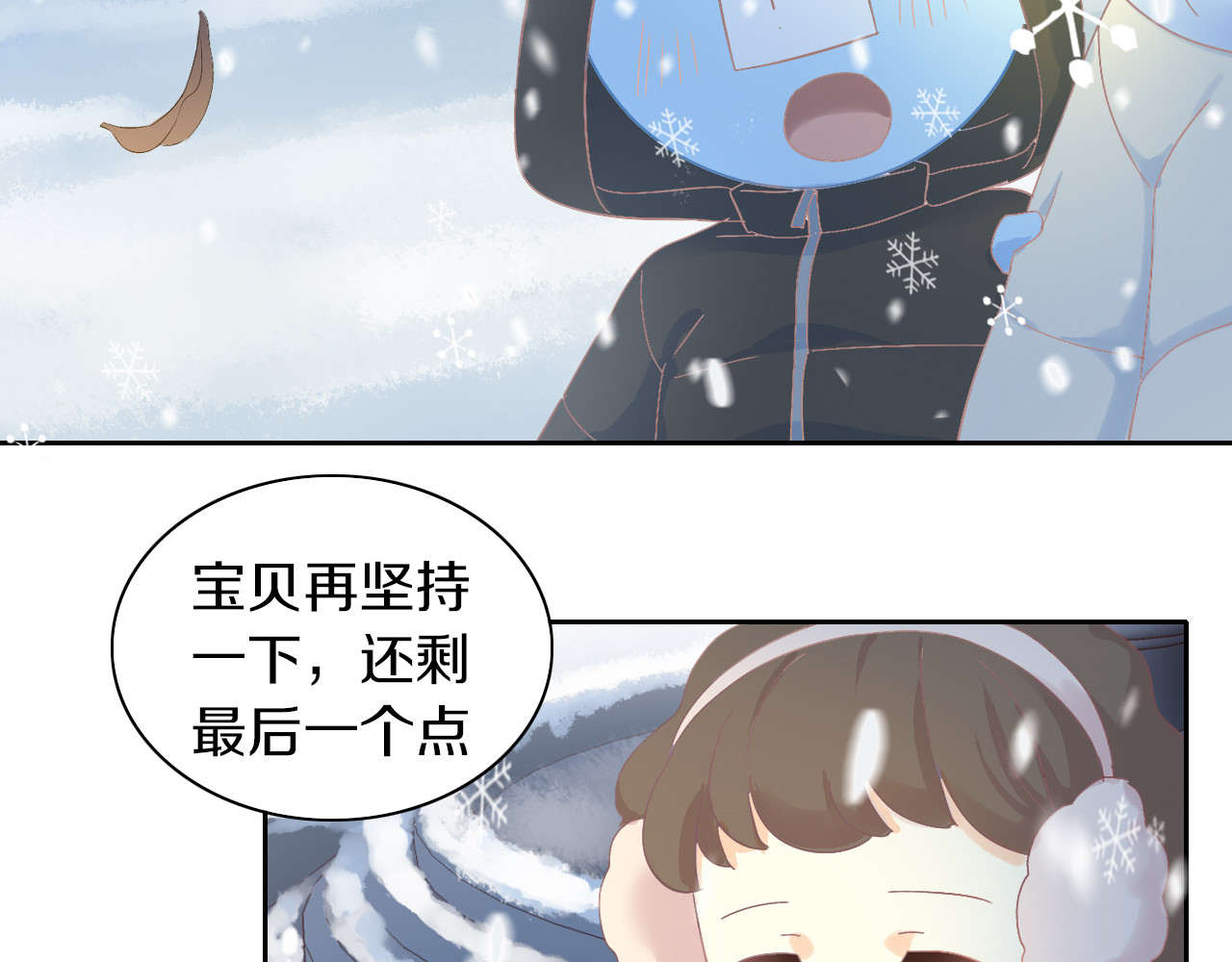第185话 最初的爱 第 42 页