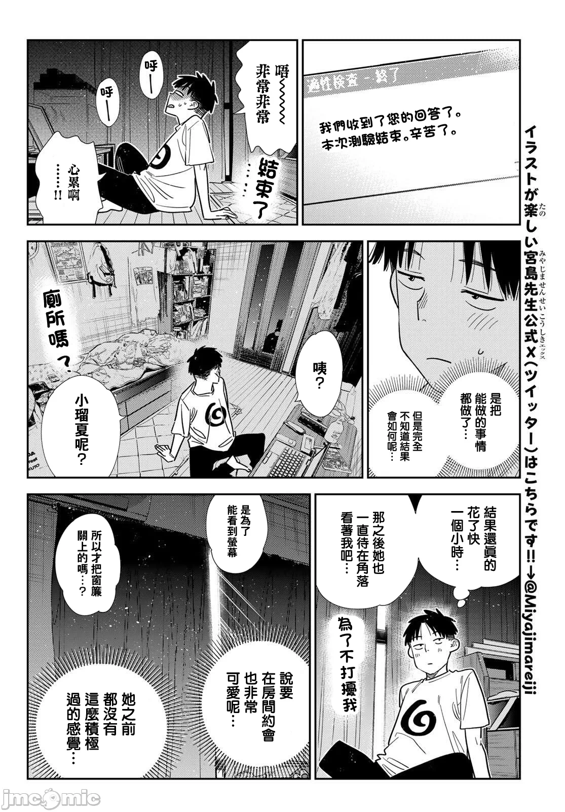 第194话 第 14 页