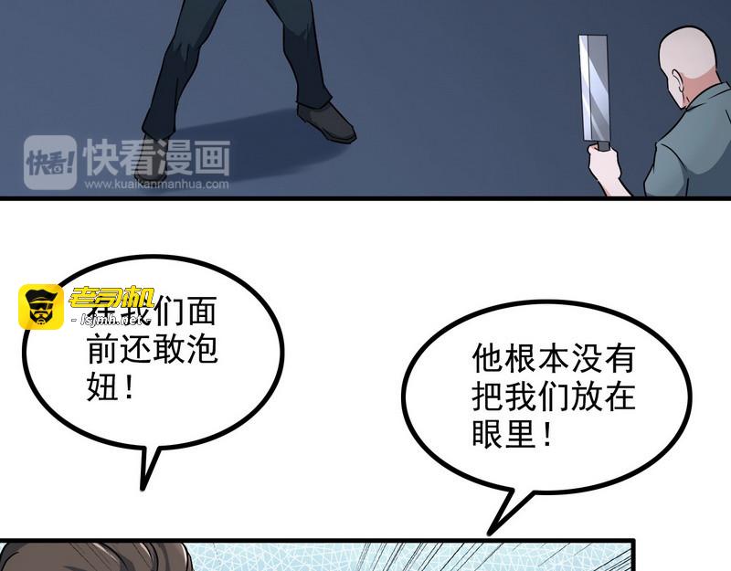 第5话 做我女朋友吧！ 第 63 页