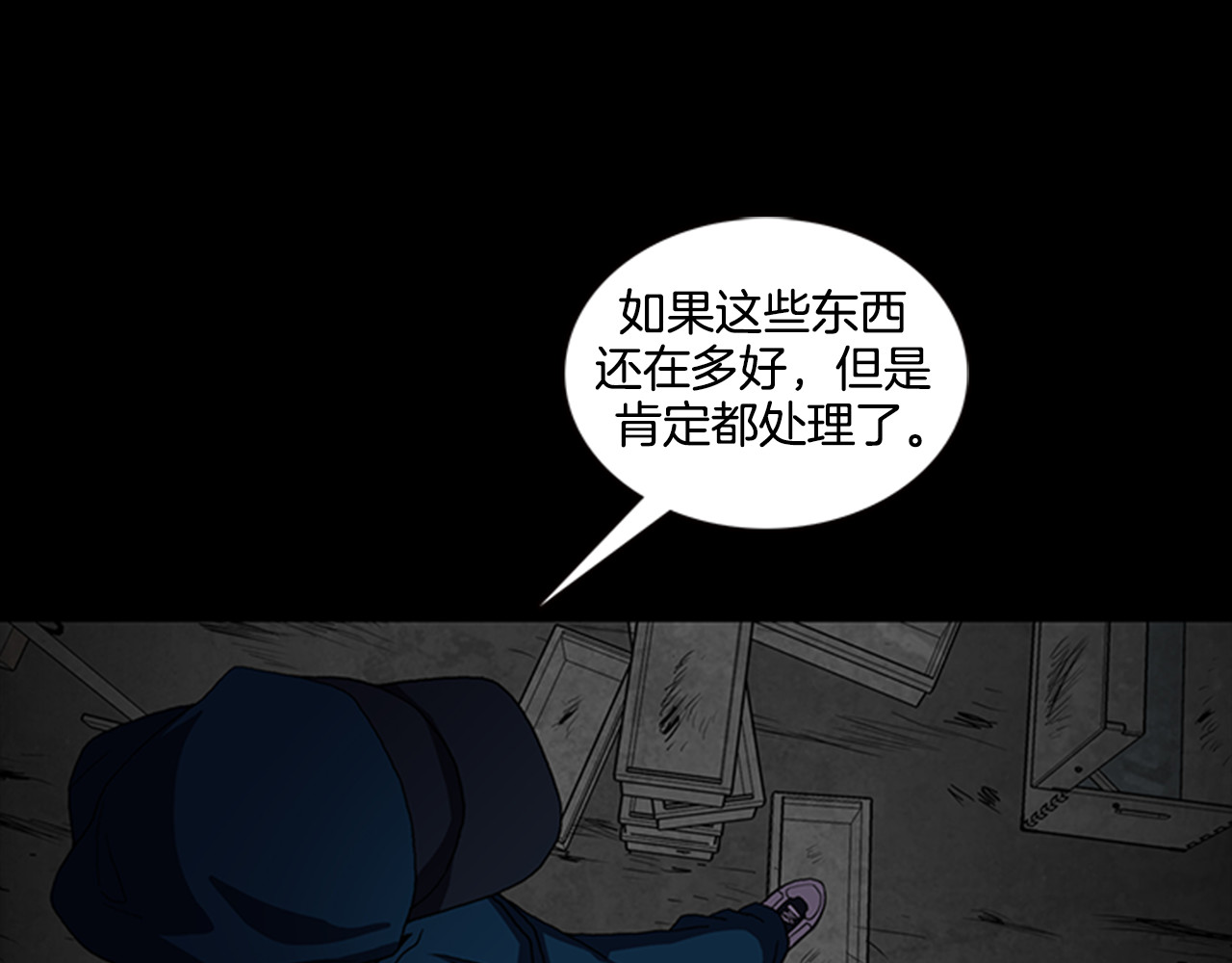 第14话  空巢 第 50 页