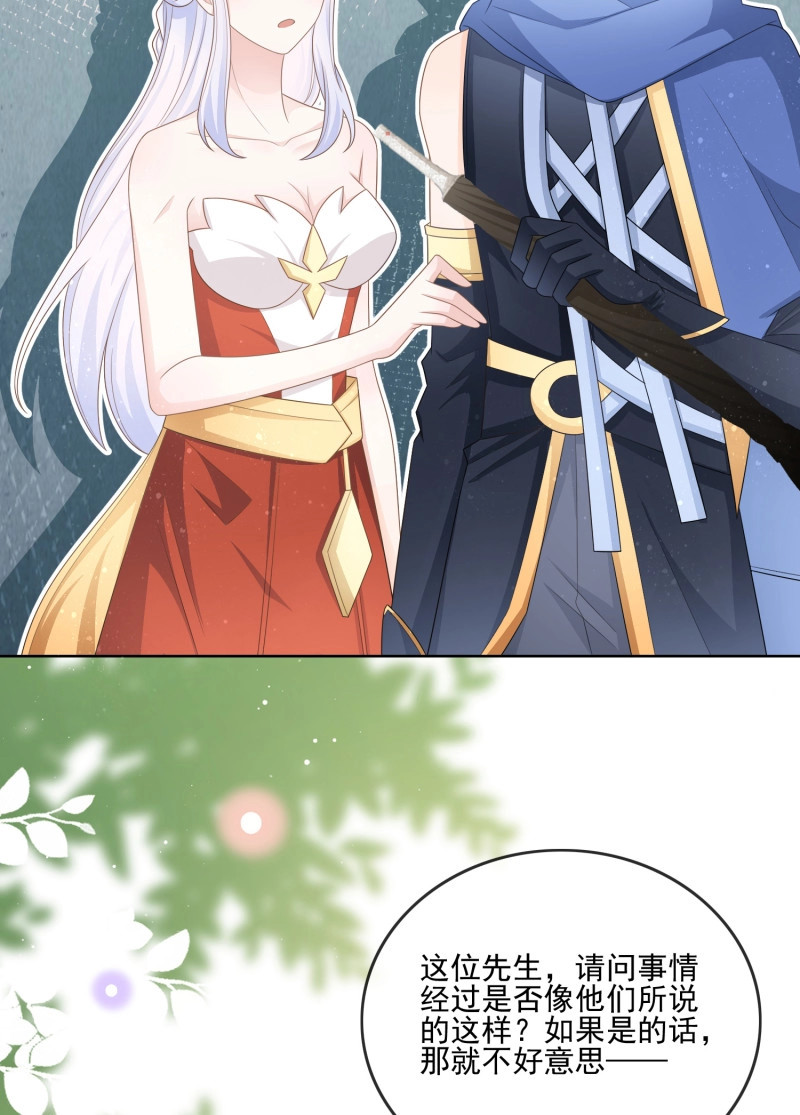 第118话 女明星的被动技能 第 12 页