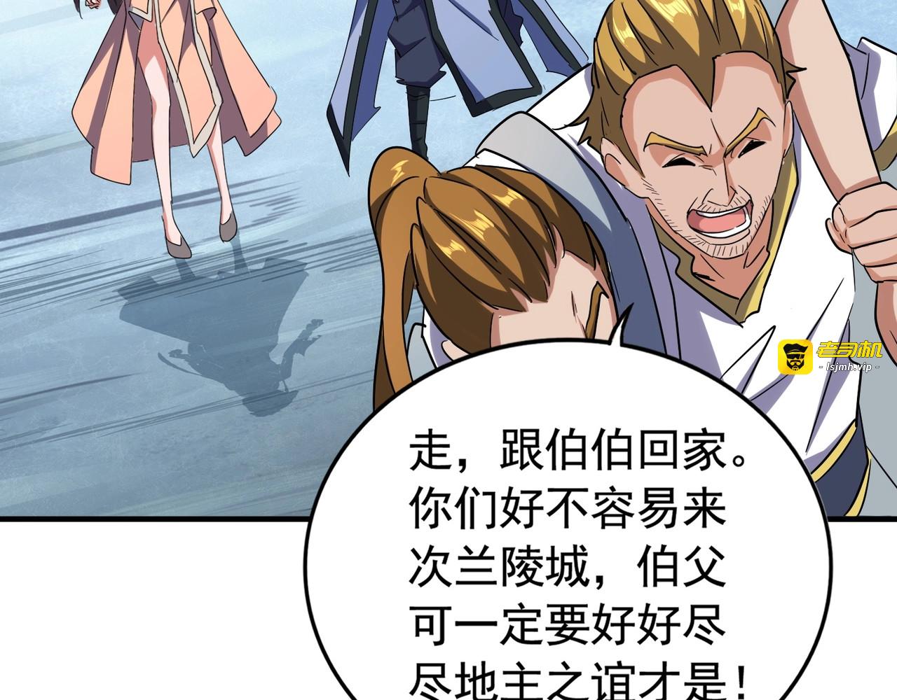 第106话 你们傻吧 第 27 页