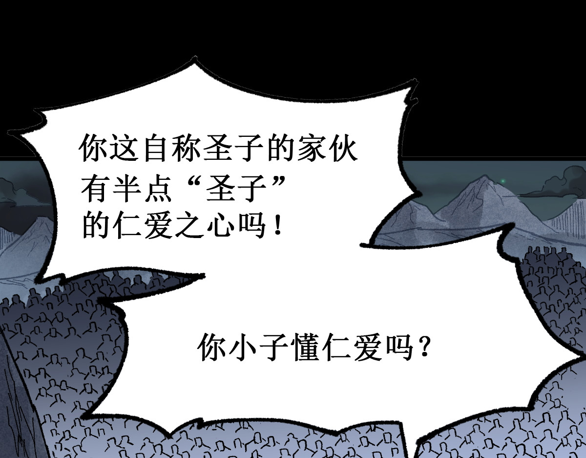 第147话 不死凤王 第 48 页
