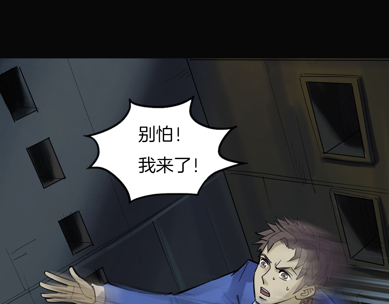 第二季 第8话 妖楼丽影 五 第 118 页