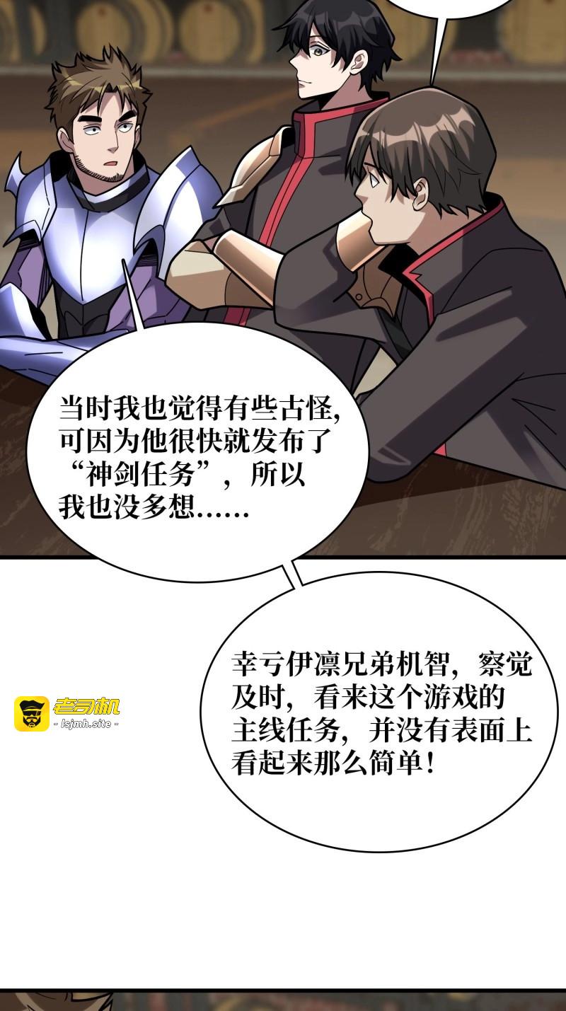 第189话 第189话 毁灭与神佑 第 3 页