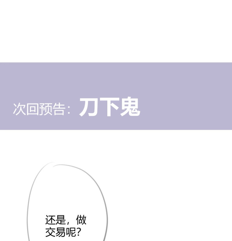 第110话 第83话-把身体给我 第 78 页