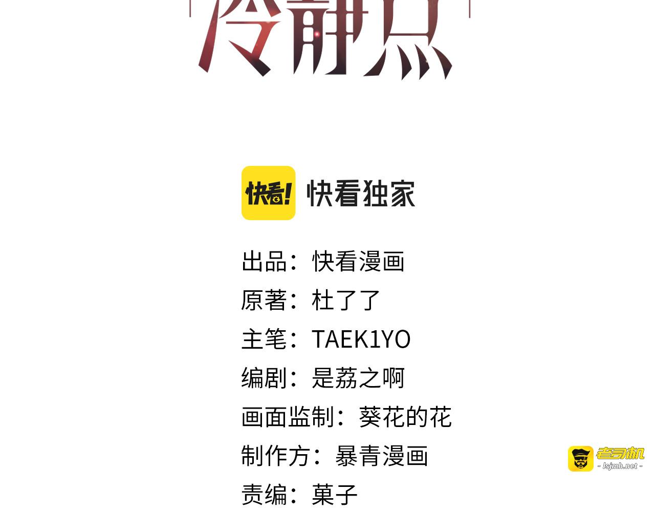 第126话 渣男破防 第 3 页
