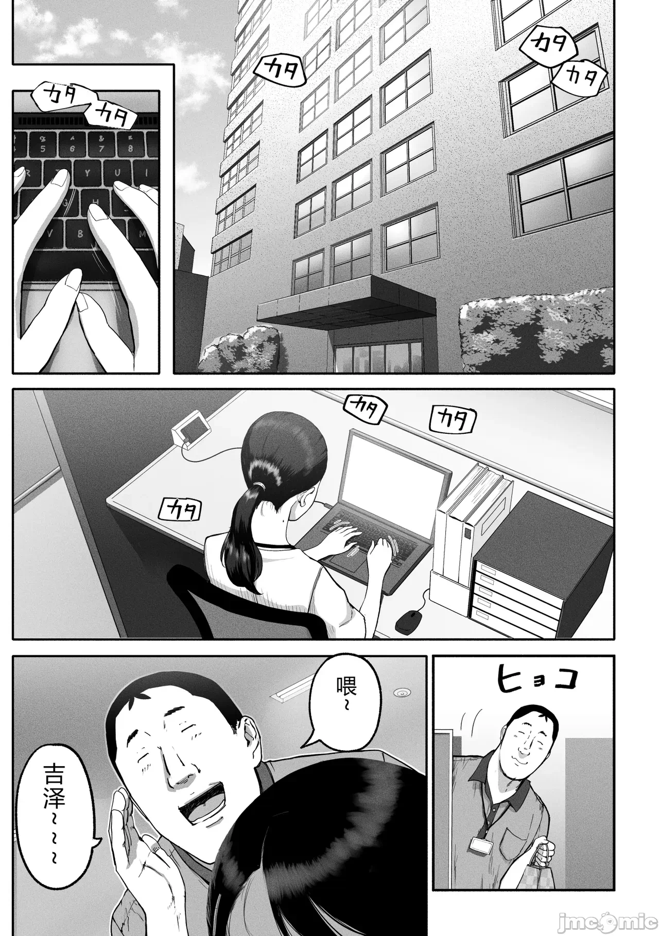 第一话 第 78 页
