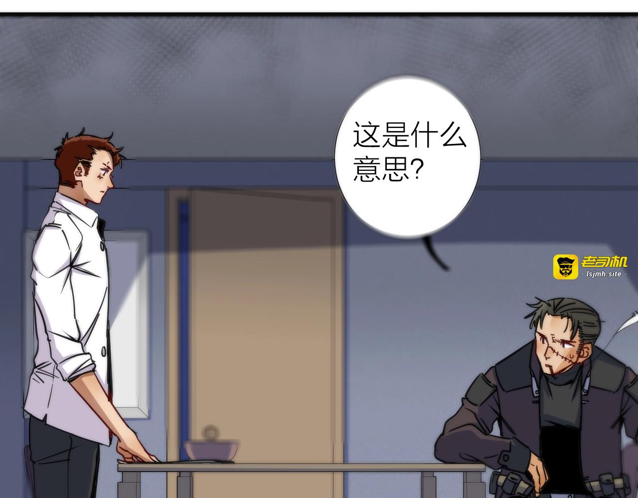 第4话 不可名状的纸老虎 第 83 页
