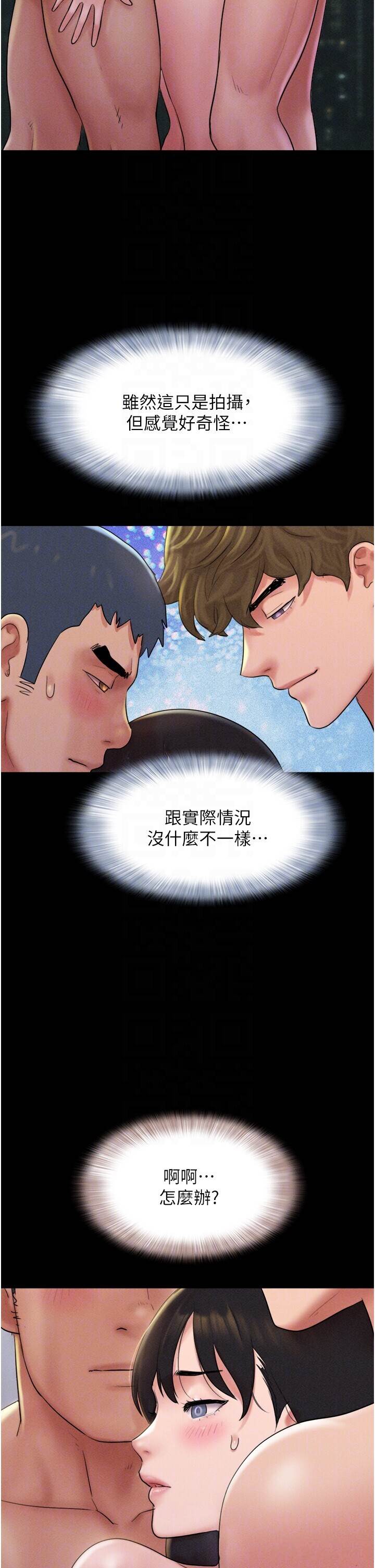 第45话  没被选择的男友 第 28 页