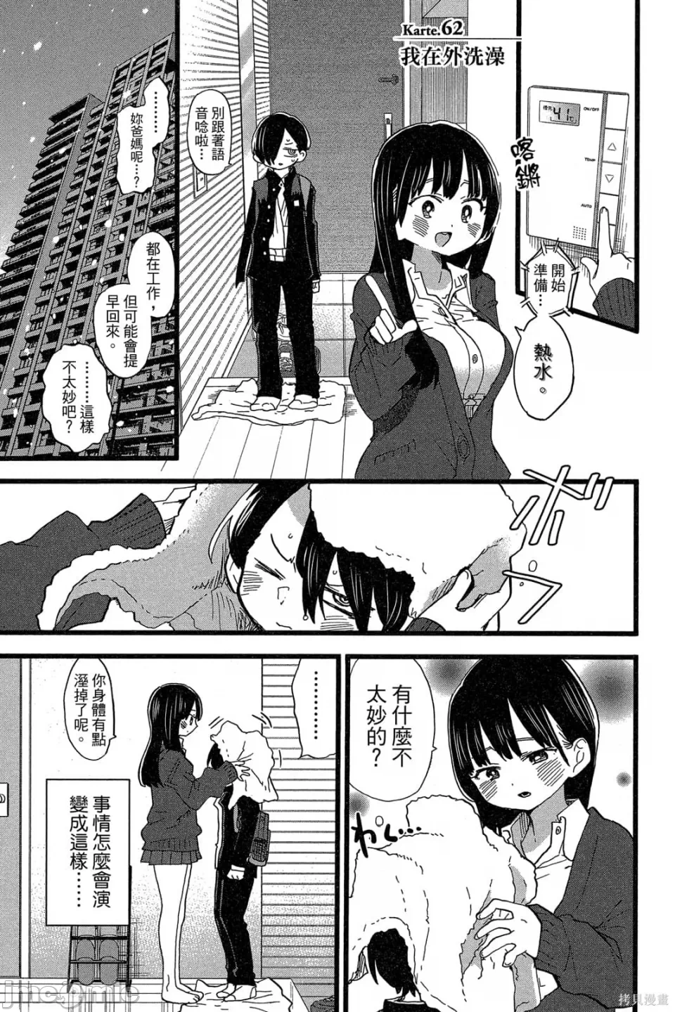 第10话 第 46 页
