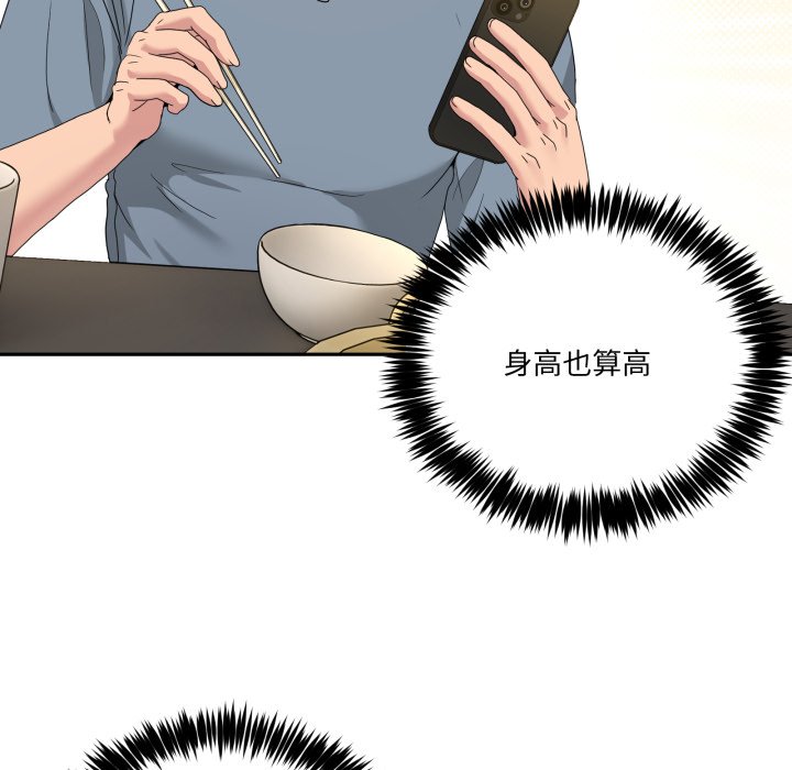第23话 第 84 页