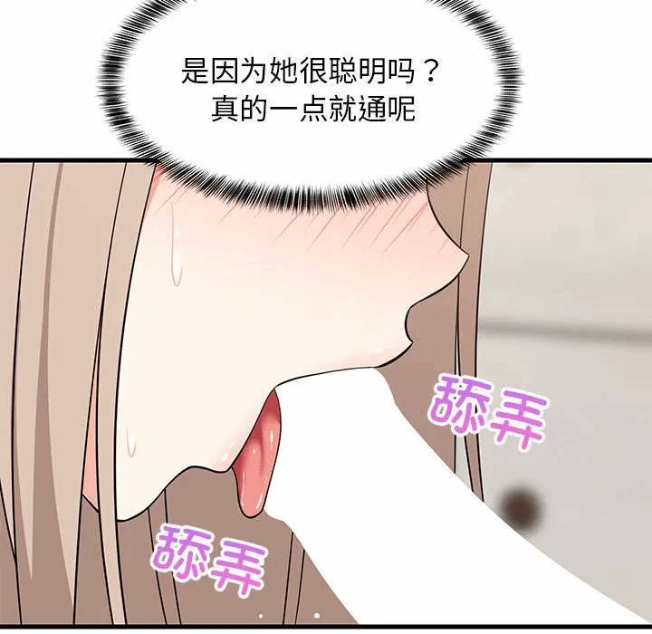第45话 第 31 页
