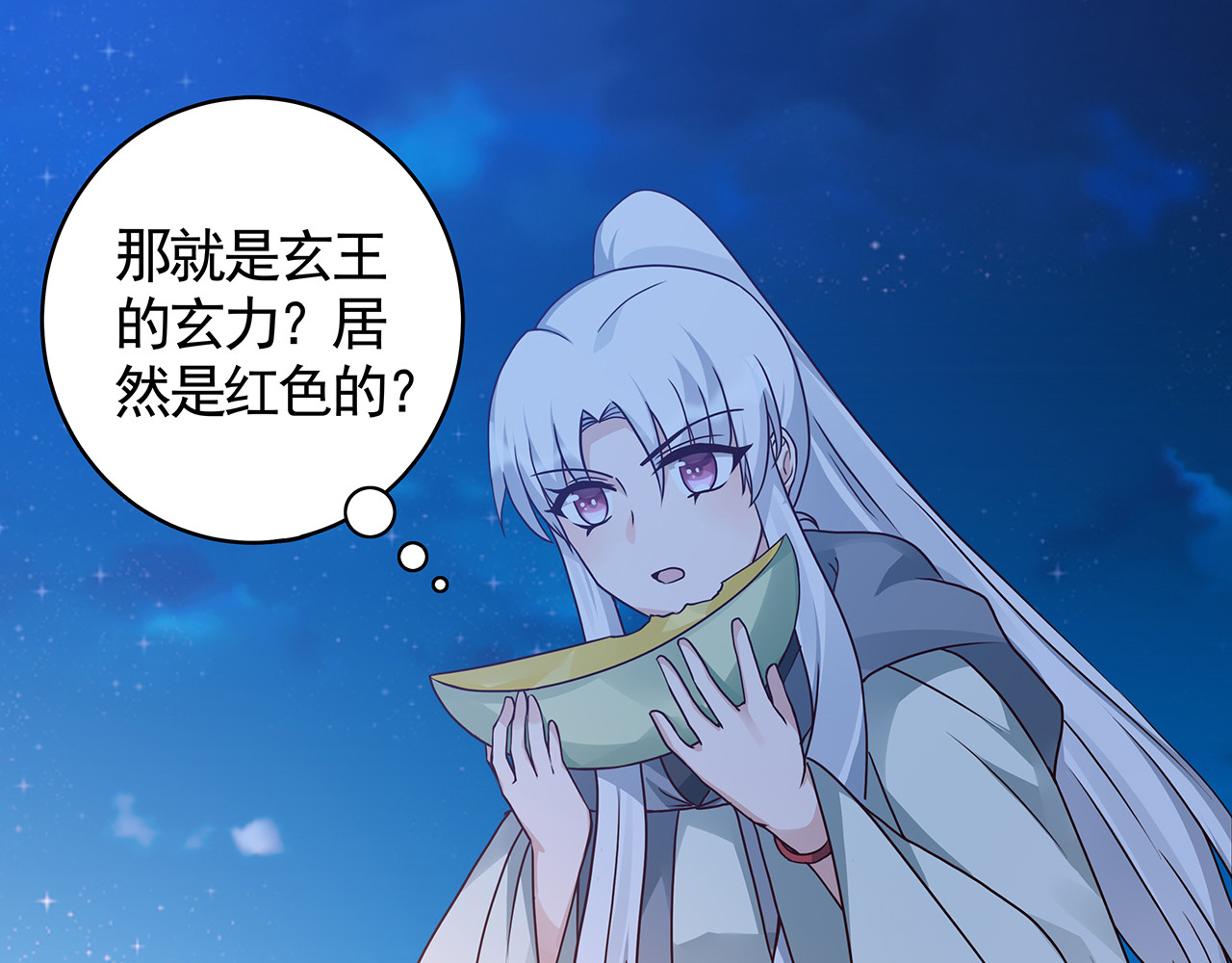 第112话 三人纠葛 第 78 页