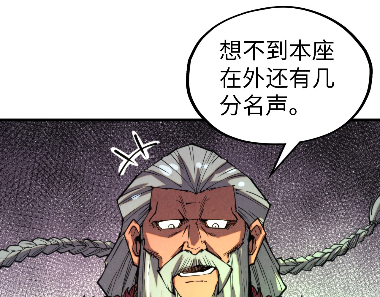 第330话 捷径 第 42 页