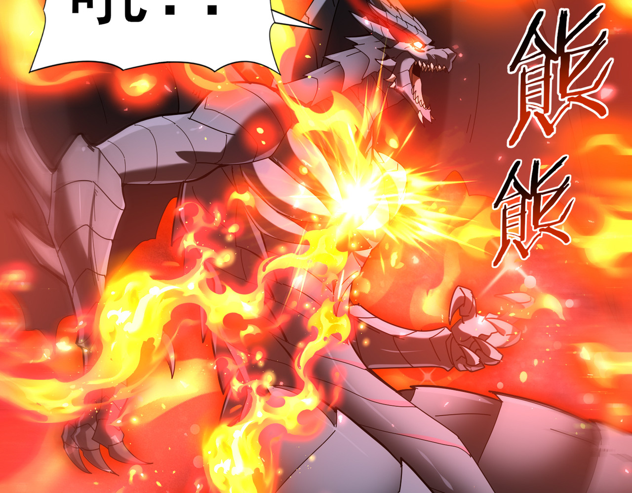 第110话 神骨分身之殒 第 56 页