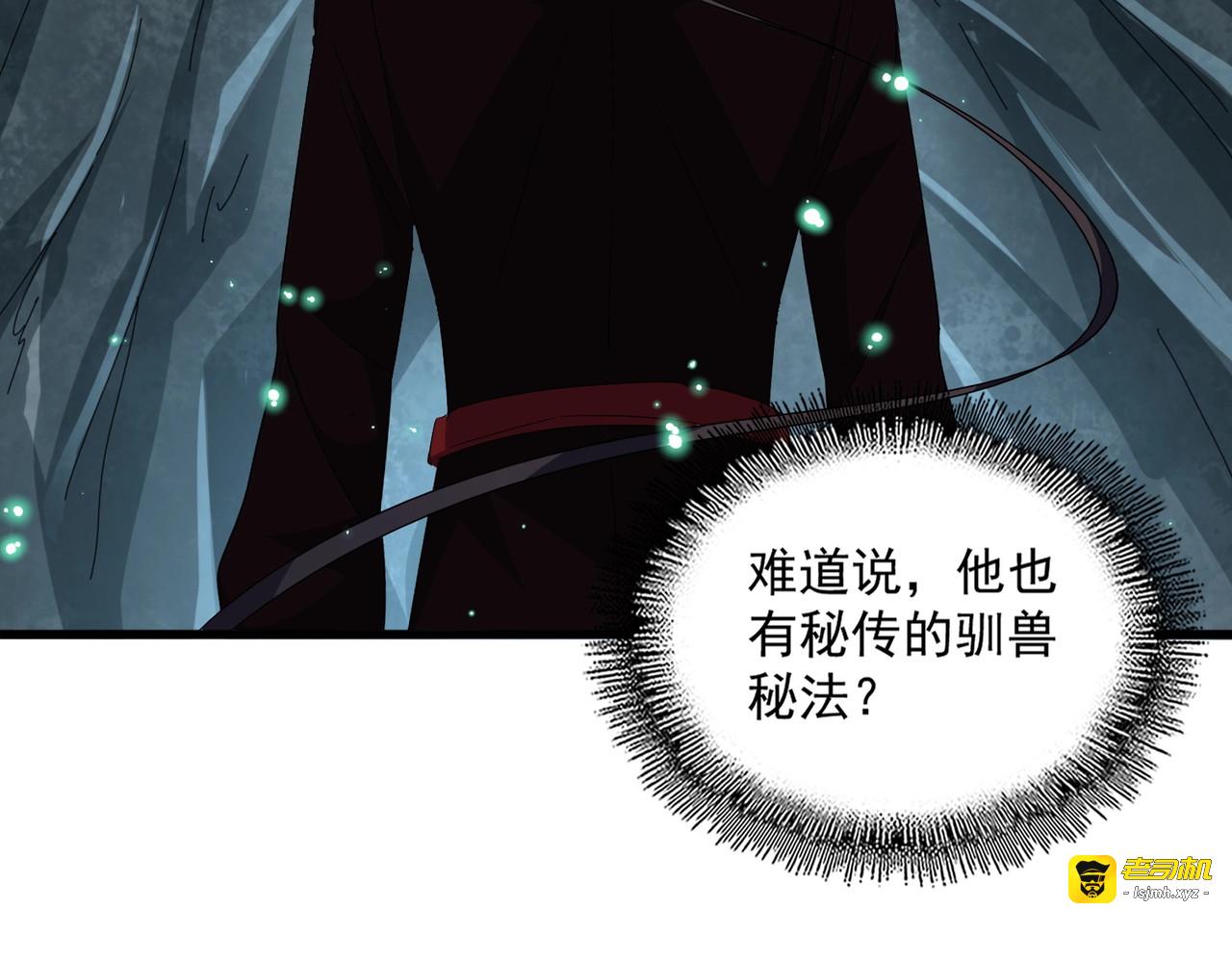 第311话 别闹 第 119 页