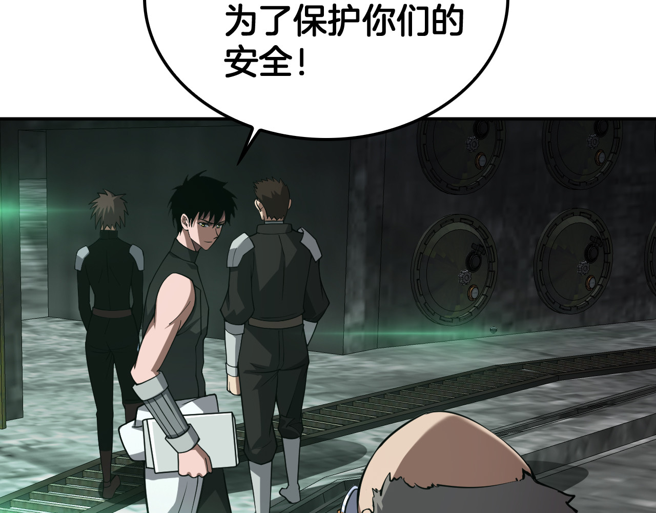 第56话 杀戮盛宴 第 56 页