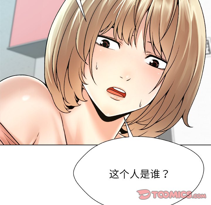 第20话 第 18 页