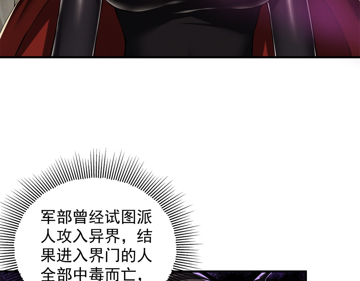 第7话 门内的世界 第 112 页