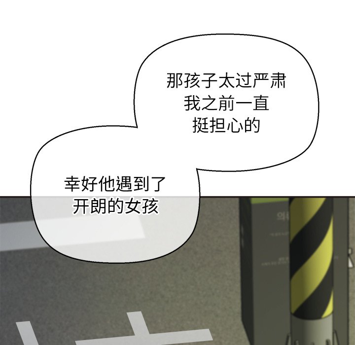 第8话 第 86 页