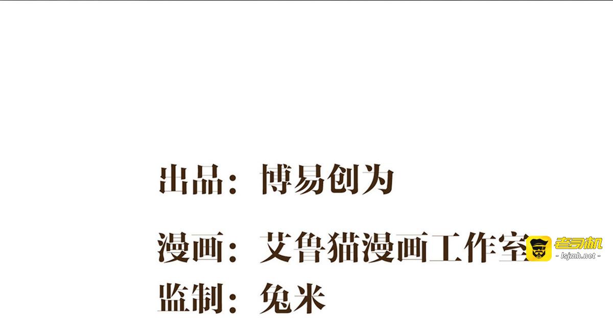 第153话 宗少的反攻 第 3 页