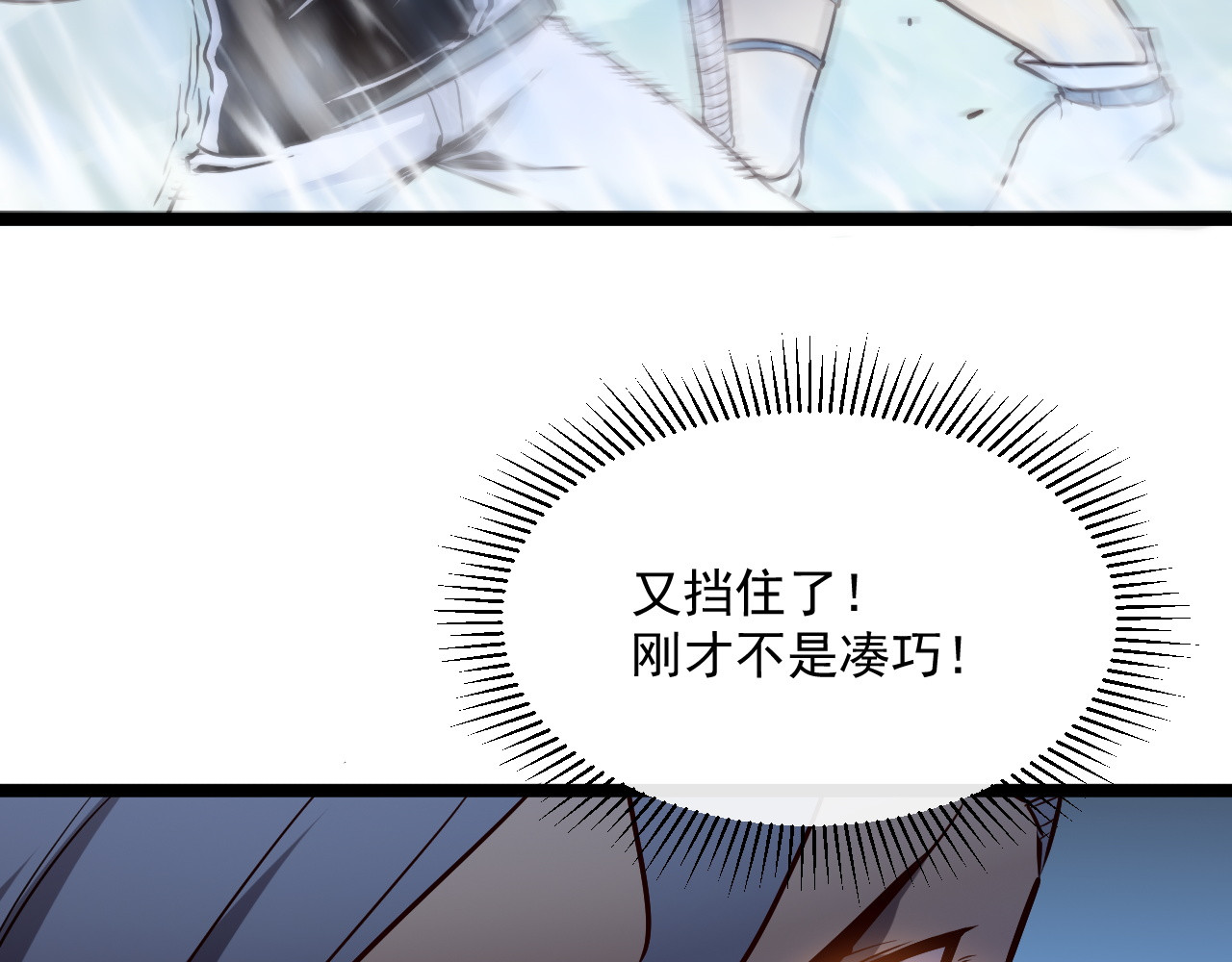 第014话 空中监狱 第 54 页