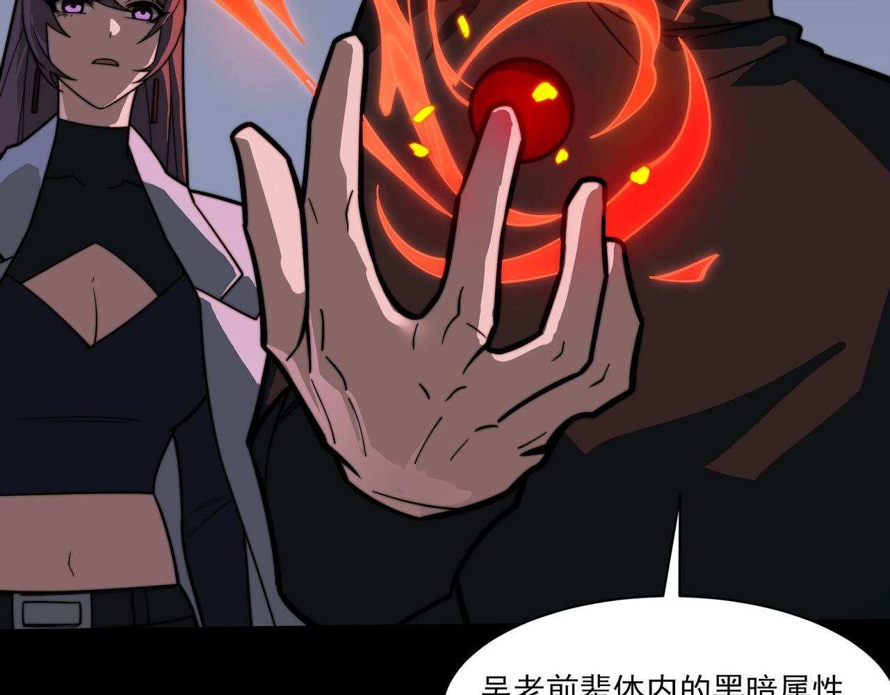 第28话：天灾，且等一战 第 76 页