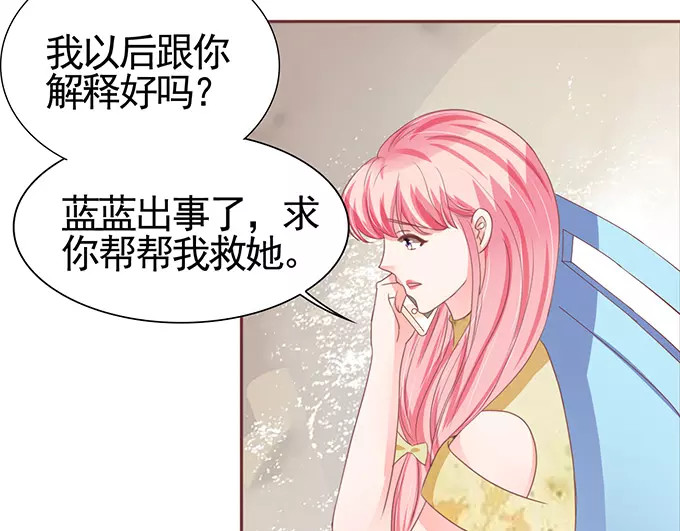 第113话 第 38 页