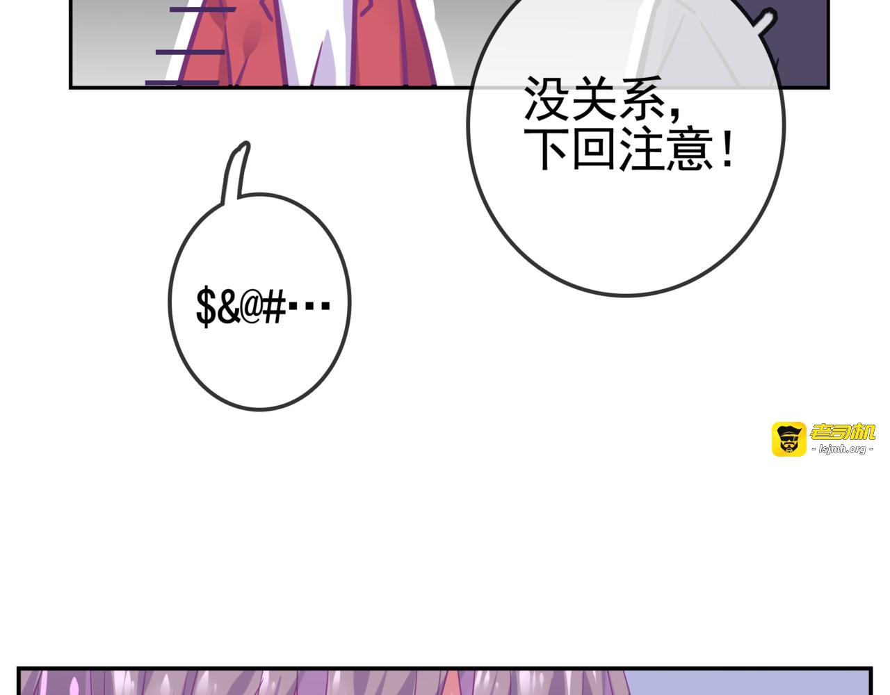 第26话 我会等他的 第 61 页