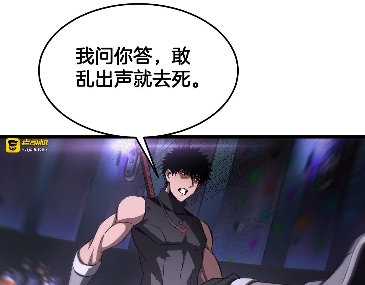 第76话 鱼饵 第 97 页